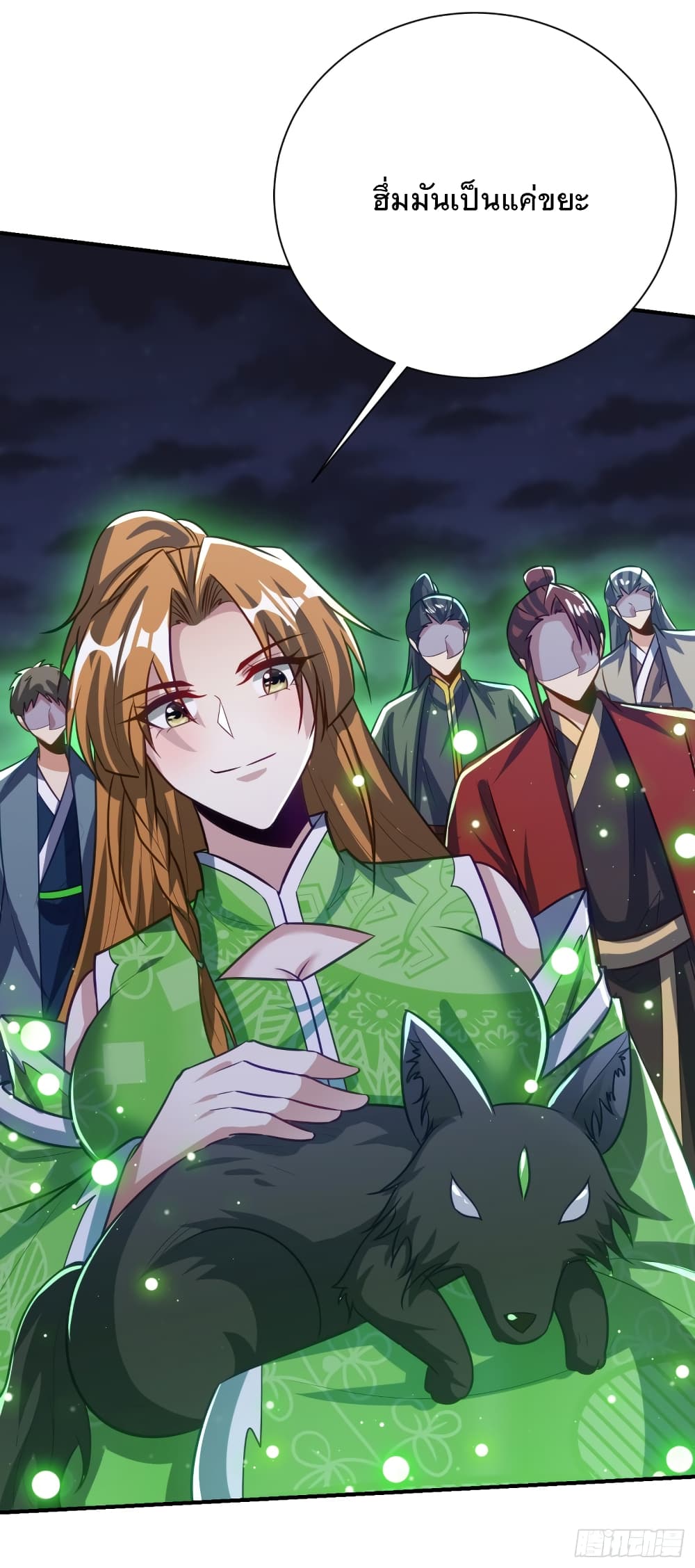 Rise of The Demon King รุ่งอรุณแห่งราชาปีศาจ page 4