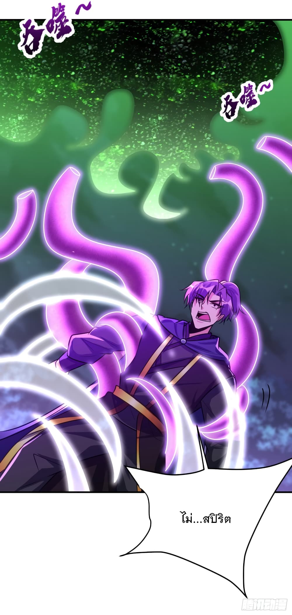 Rise of The Demon King รุ่งอรุณแห่งราชาปีศาจ page 5