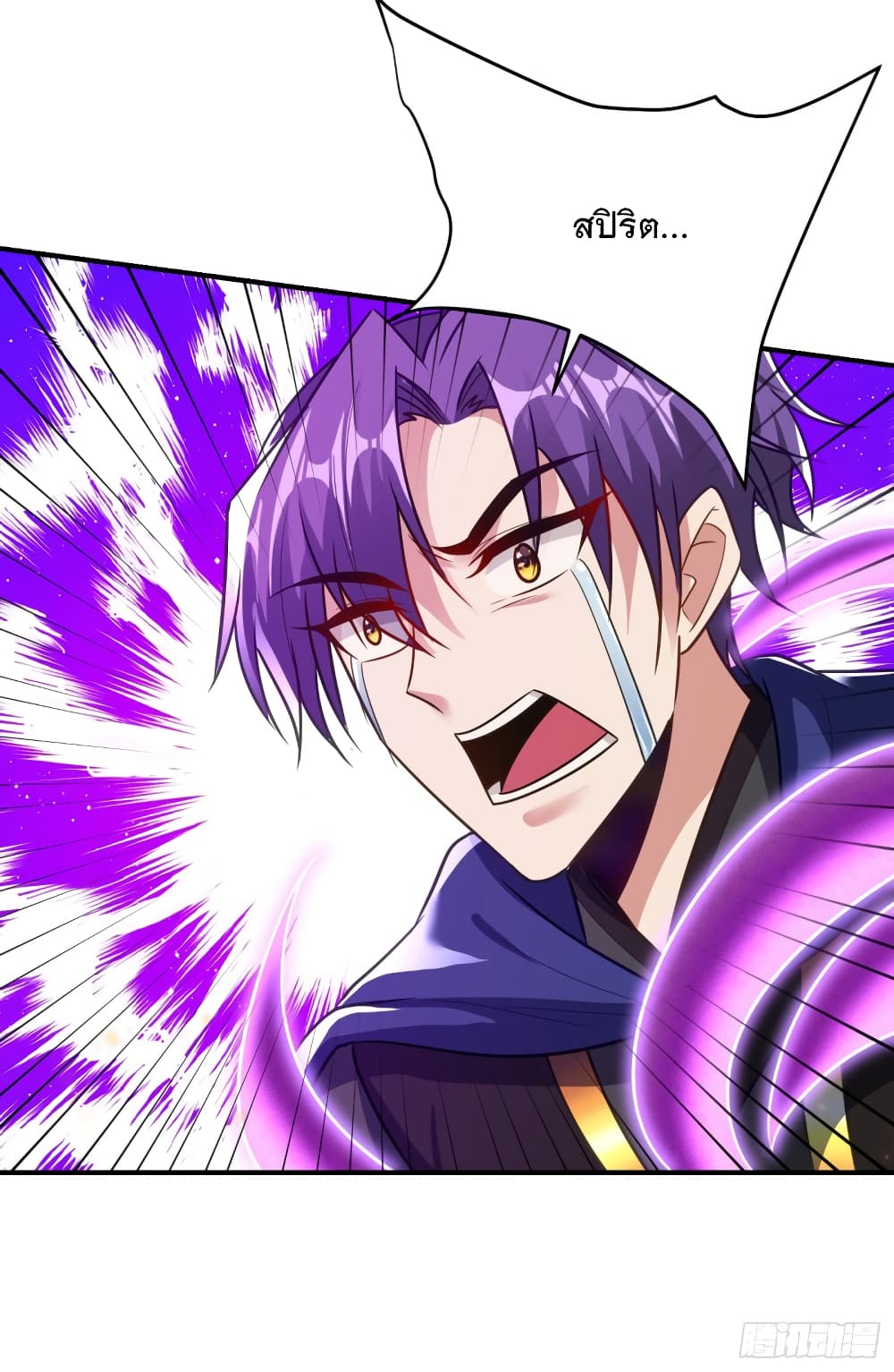 Rise of The Demon King รุ่งอรุณแห่งราชาปีศาจ page 8