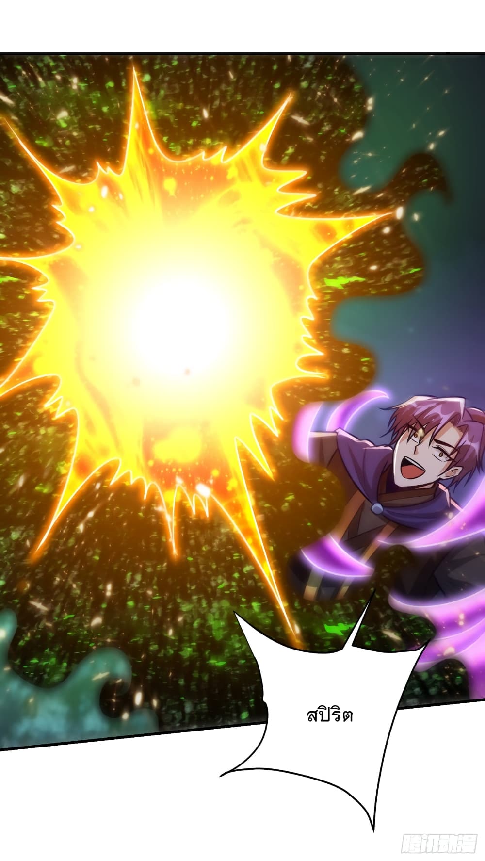 Rise of The Demon King รุ่งอรุณแห่งราชาปีศาจ page 10