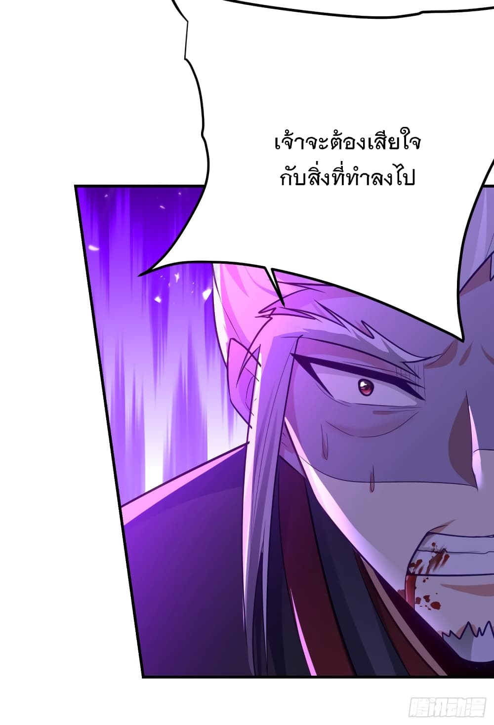 Rise of The Demon King รุ่งอรุณแห่งราชาปีศาจ page 3