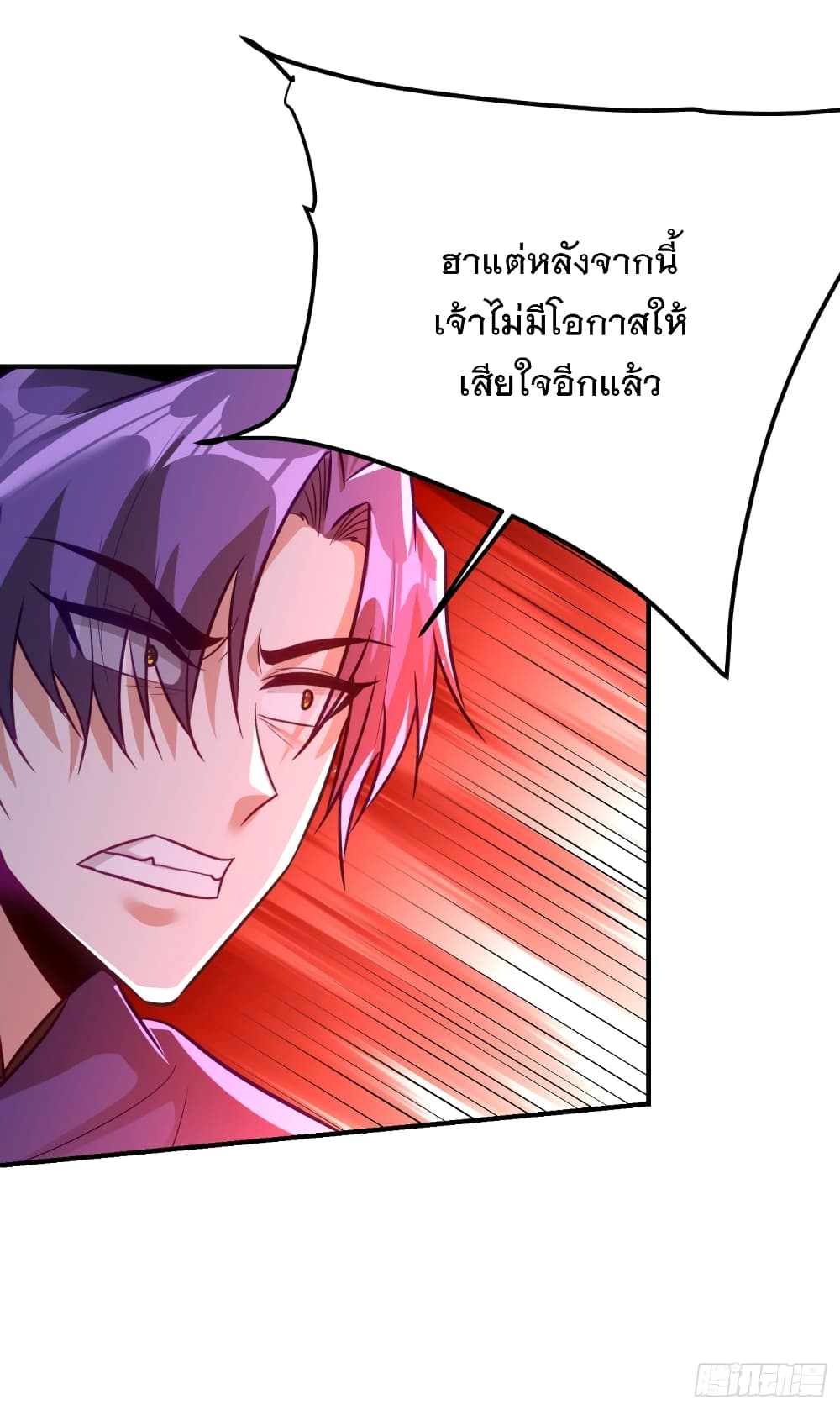 Rise of The Demon King รุ่งอรุณแห่งราชาปีศาจ page 4