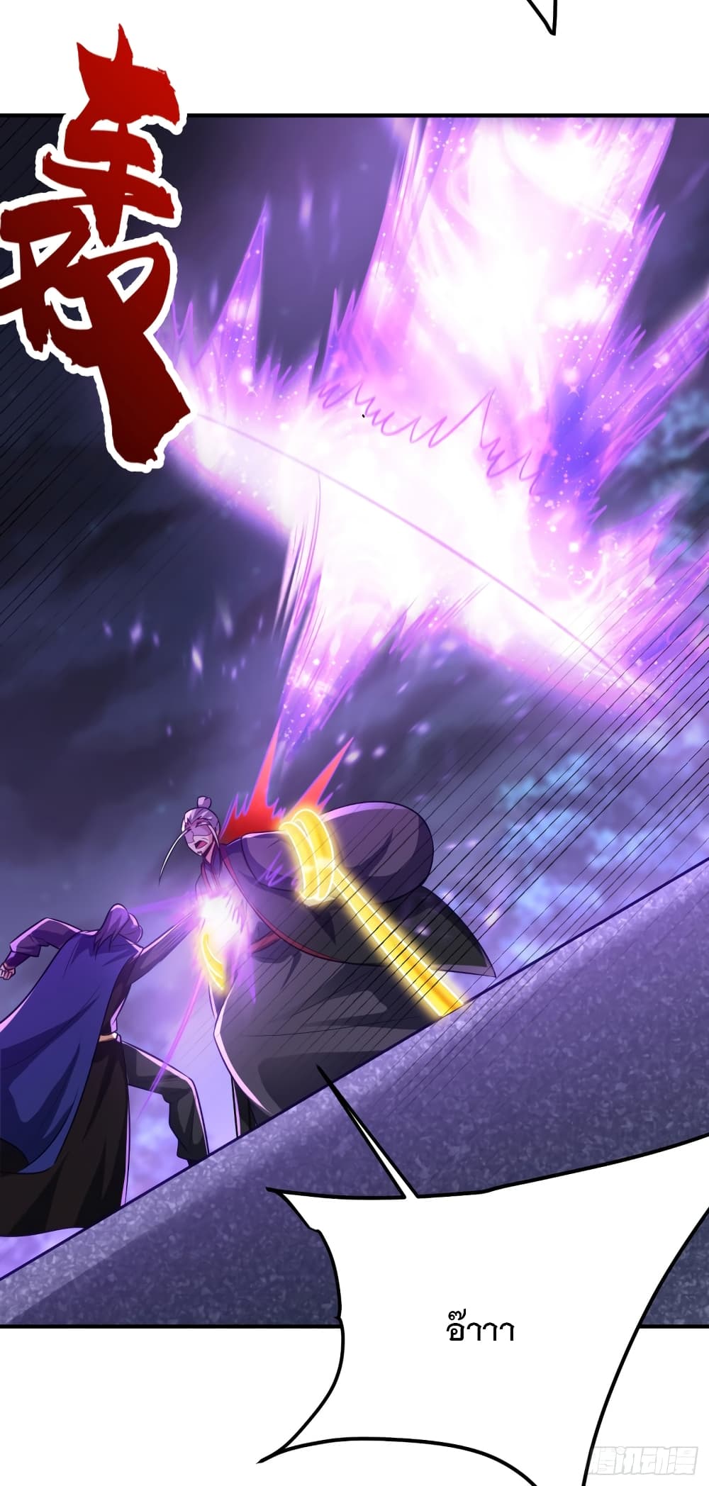 Rise of The Demon King รุ่งอรุณแห่งราชาปีศาจ page 8