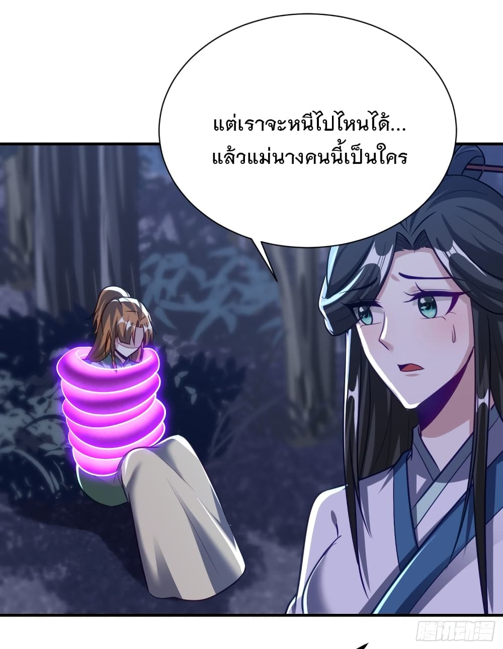 Rise of The Demon King รุ่งอรุณแห่งราชาปีศาจ page 5