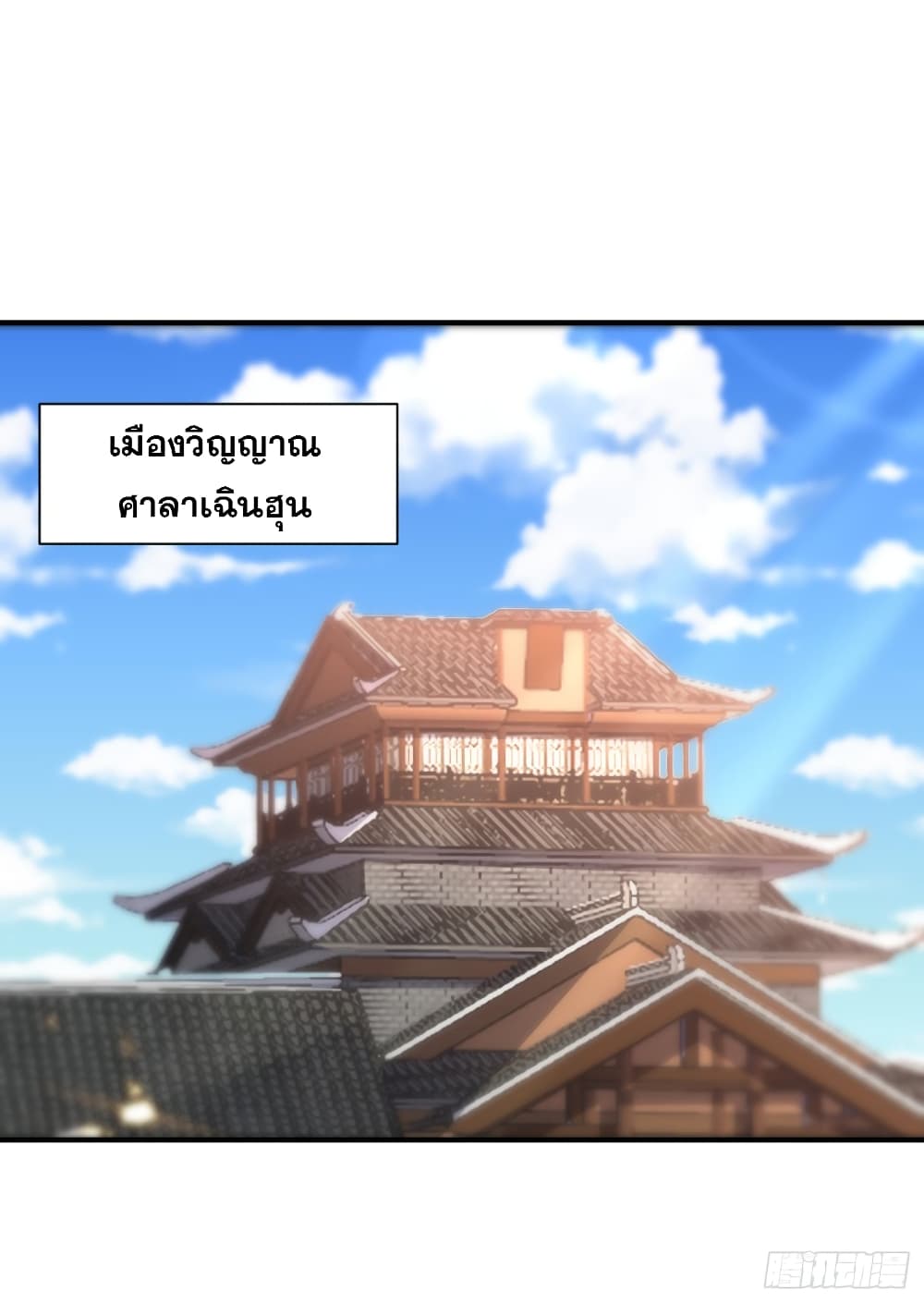 Rise of The Demon King รุ่งอรุณแห่งราชาปีศาจ page 5