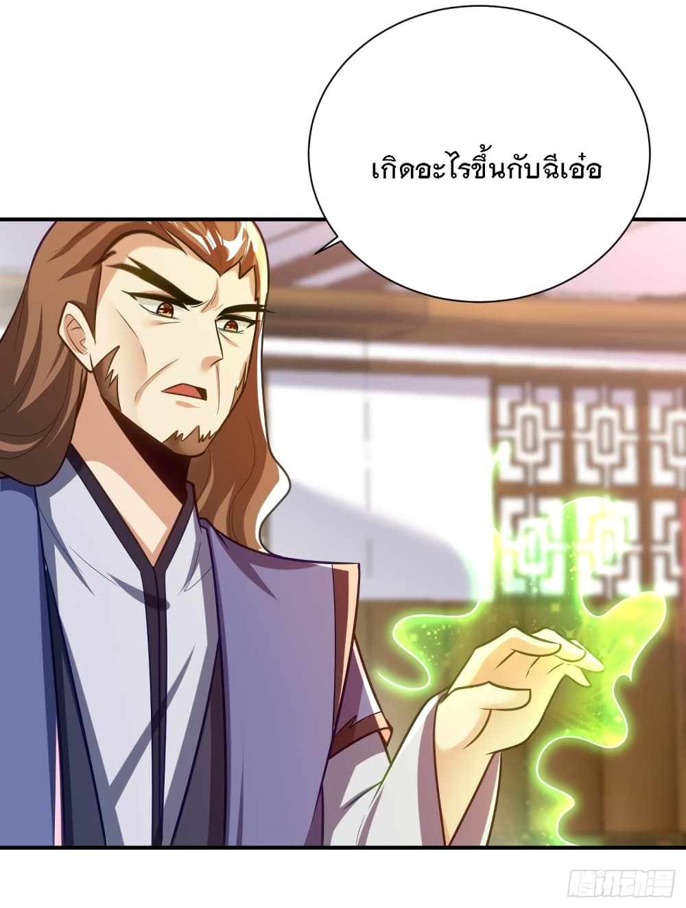 Rise of The Demon King รุ่งอรุณแห่งราชาปีศาจ page 9