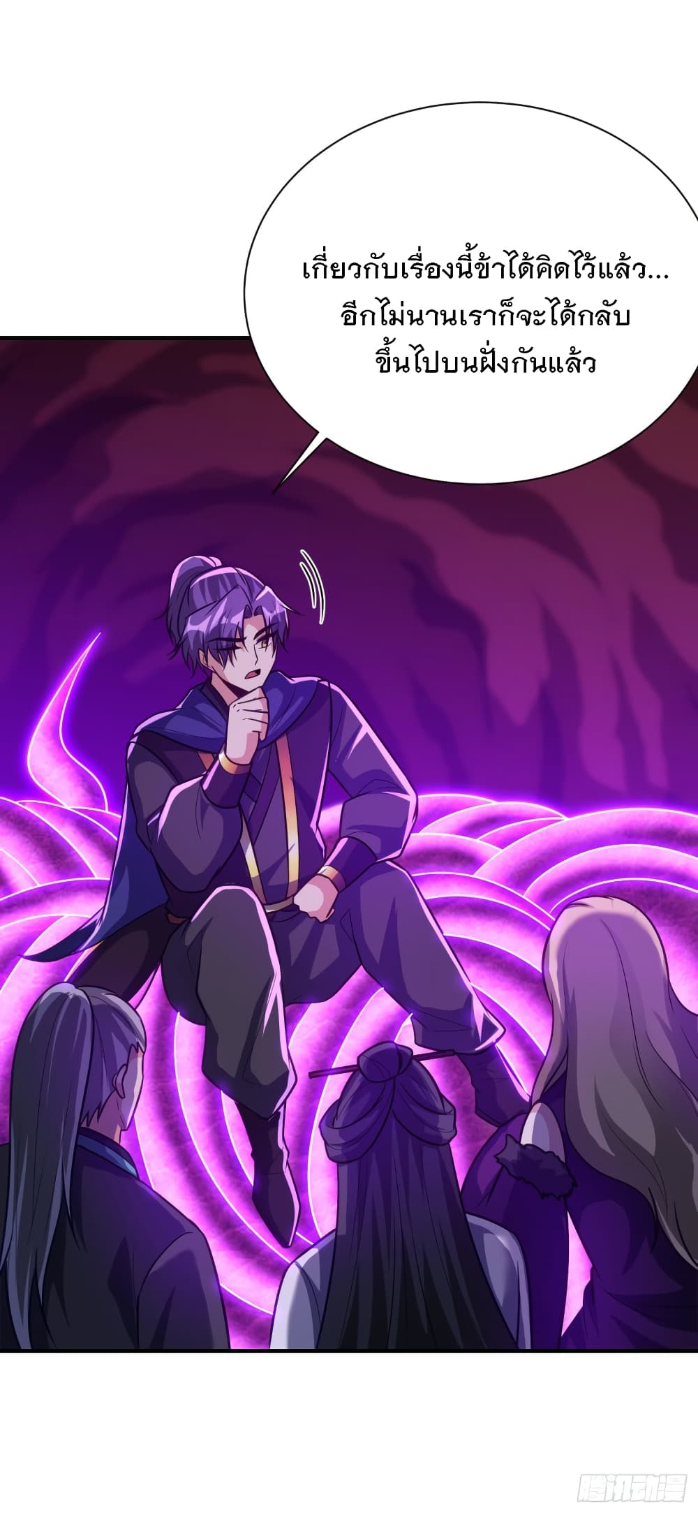 Rise of The Demon King รุ่งอรุณแห่งราชาปีศาจ page 2