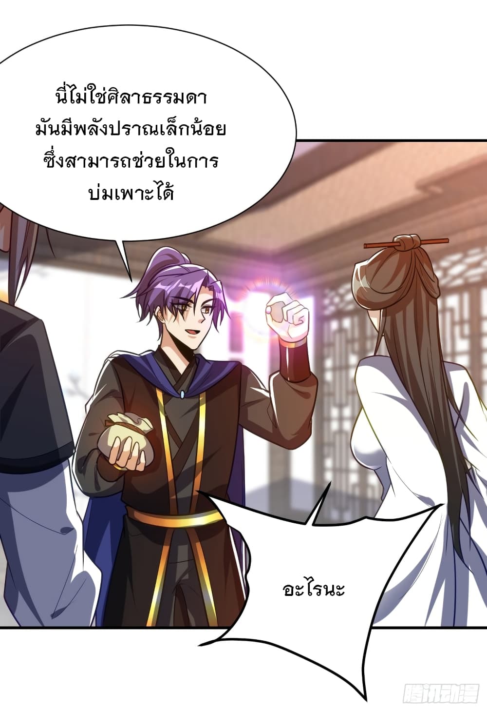Rise of The Demon King รุ่งอรุณแห่งราชาปีศาจ page 2