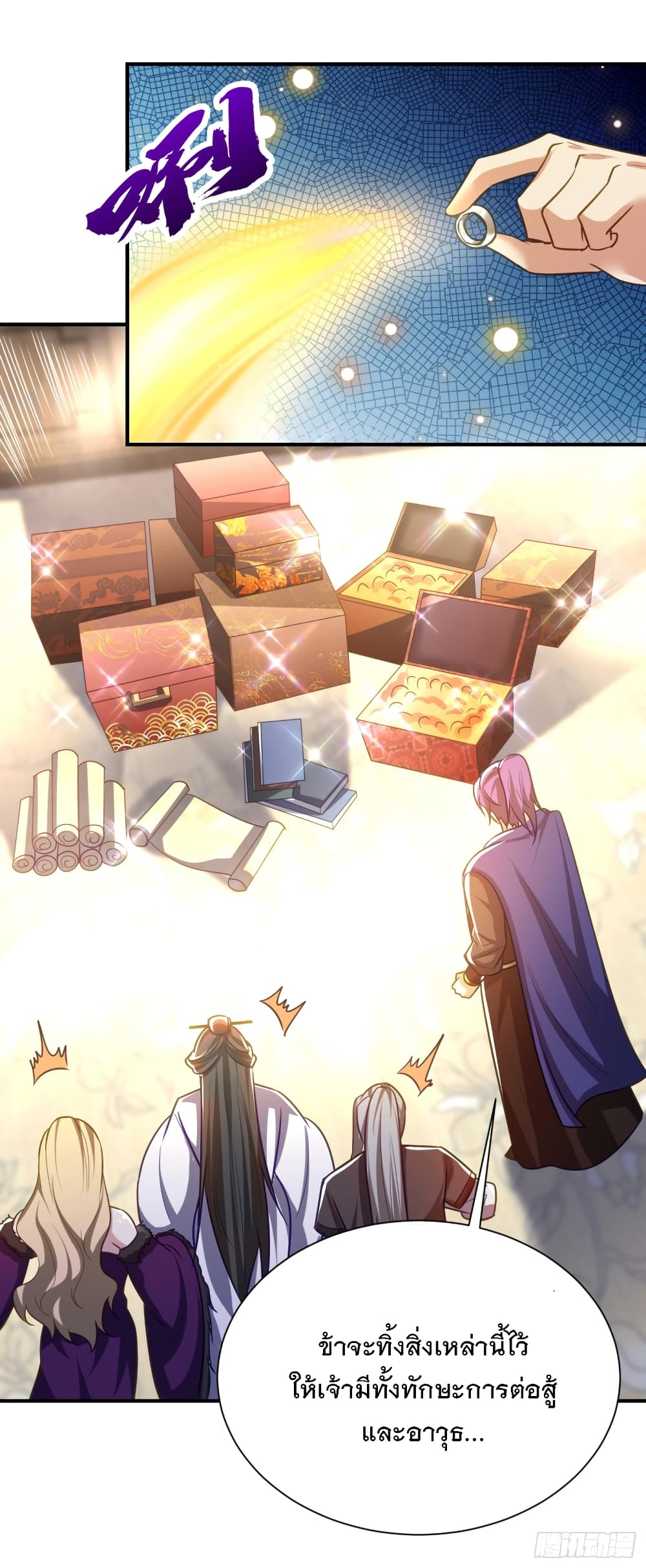 Rise of The Demon King รุ่งอรุณแห่งราชาปีศาจ page 5