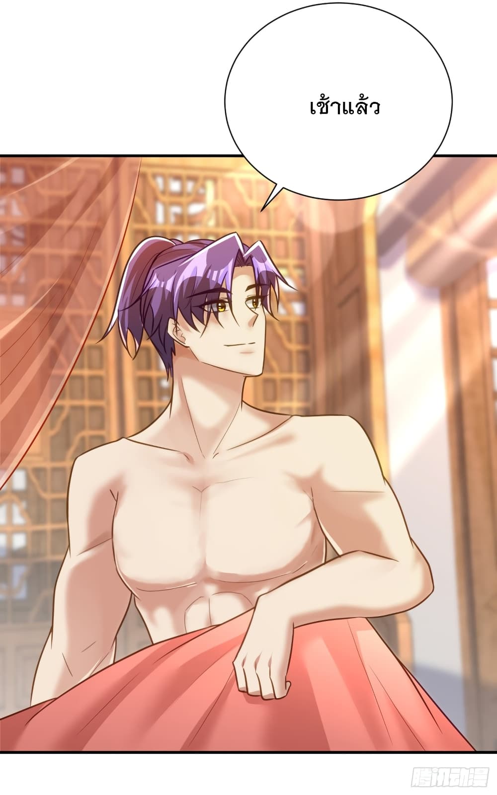 Rise of The Demon King รุ่งอรุณแห่งราชาปีศาจ page 3