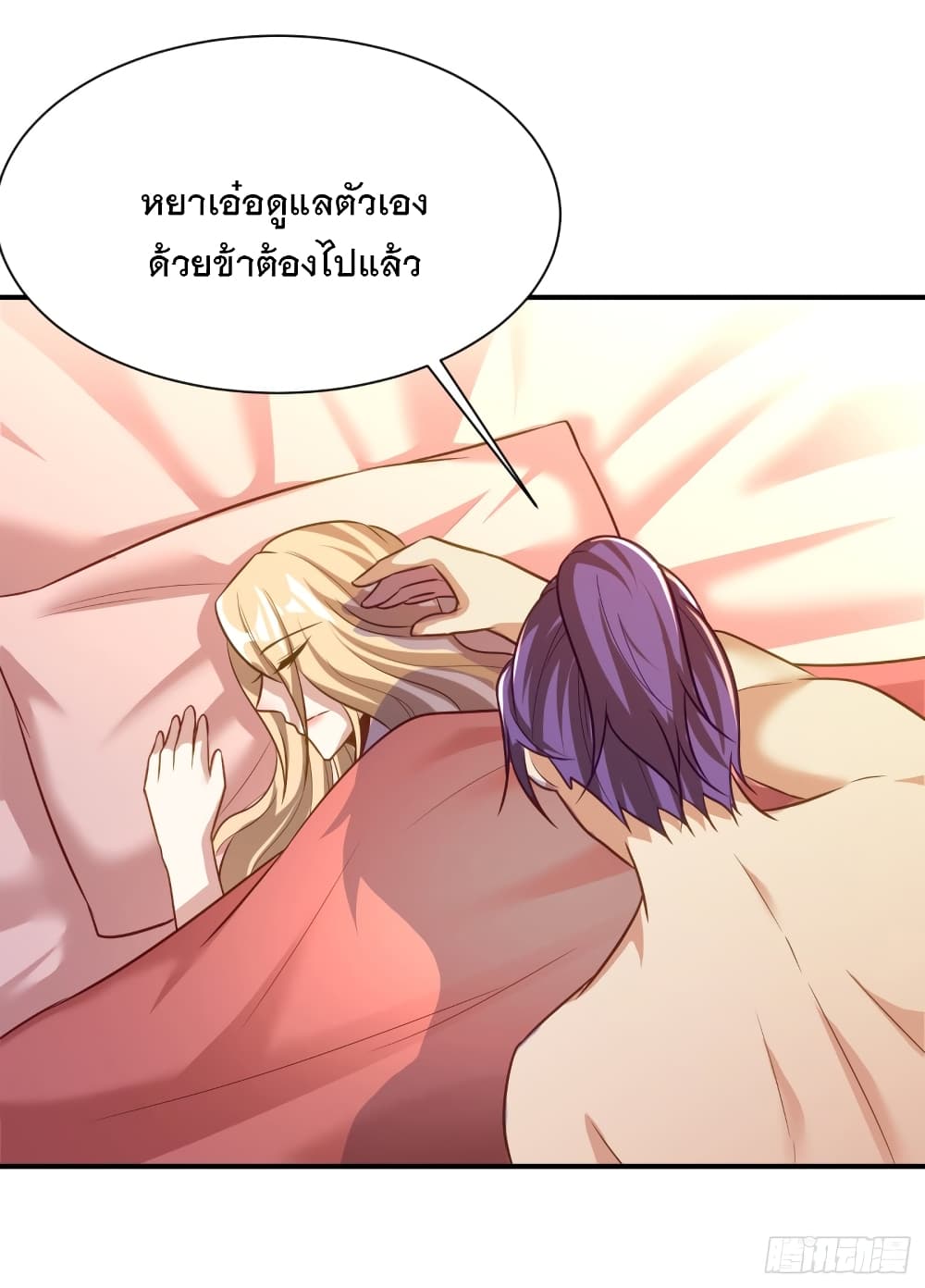 Rise of The Demon King รุ่งอรุณแห่งราชาปีศาจ page 4