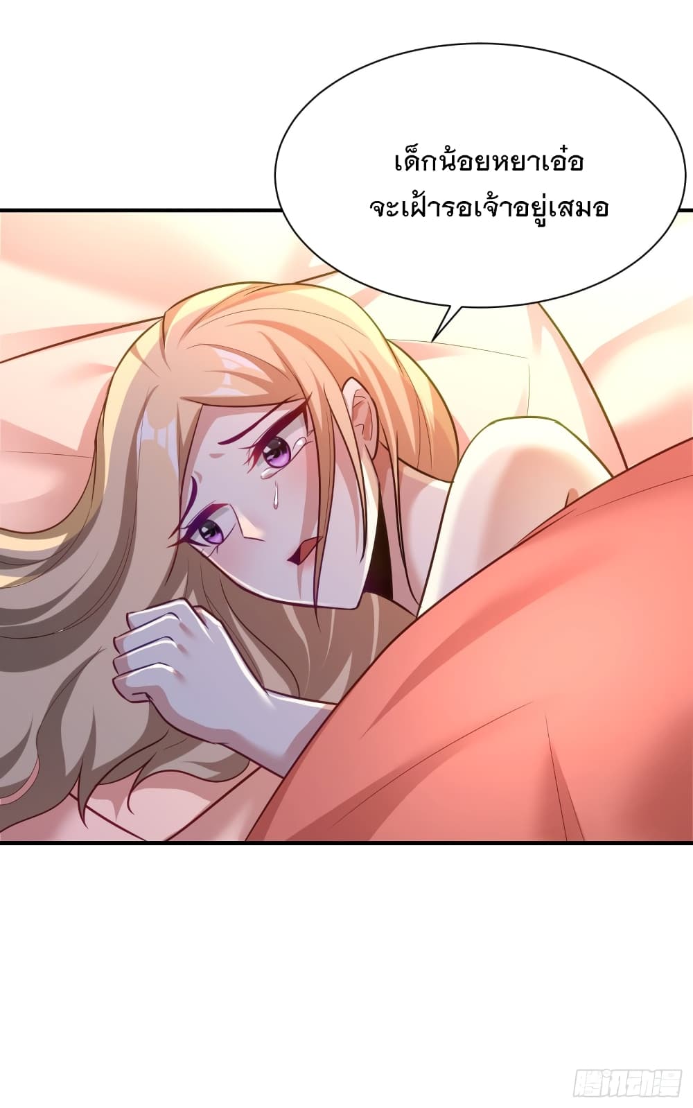 Rise of The Demon King รุ่งอรุณแห่งราชาปีศาจ page 6
