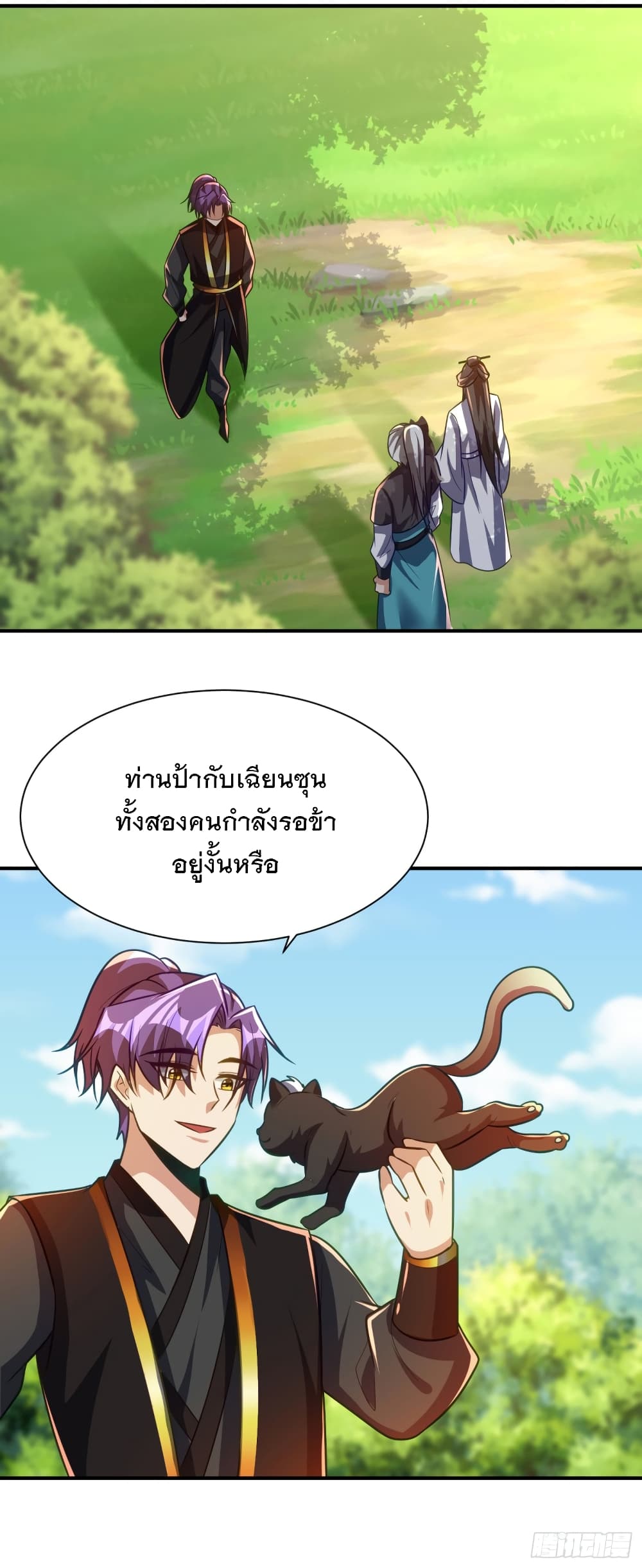Rise of The Demon King รุ่งอรุณแห่งราชาปีศาจ page 7