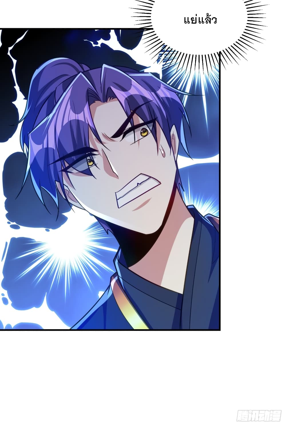 Rise of The Demon King รุ่งอรุณแห่งราชาปีศาจ page 4