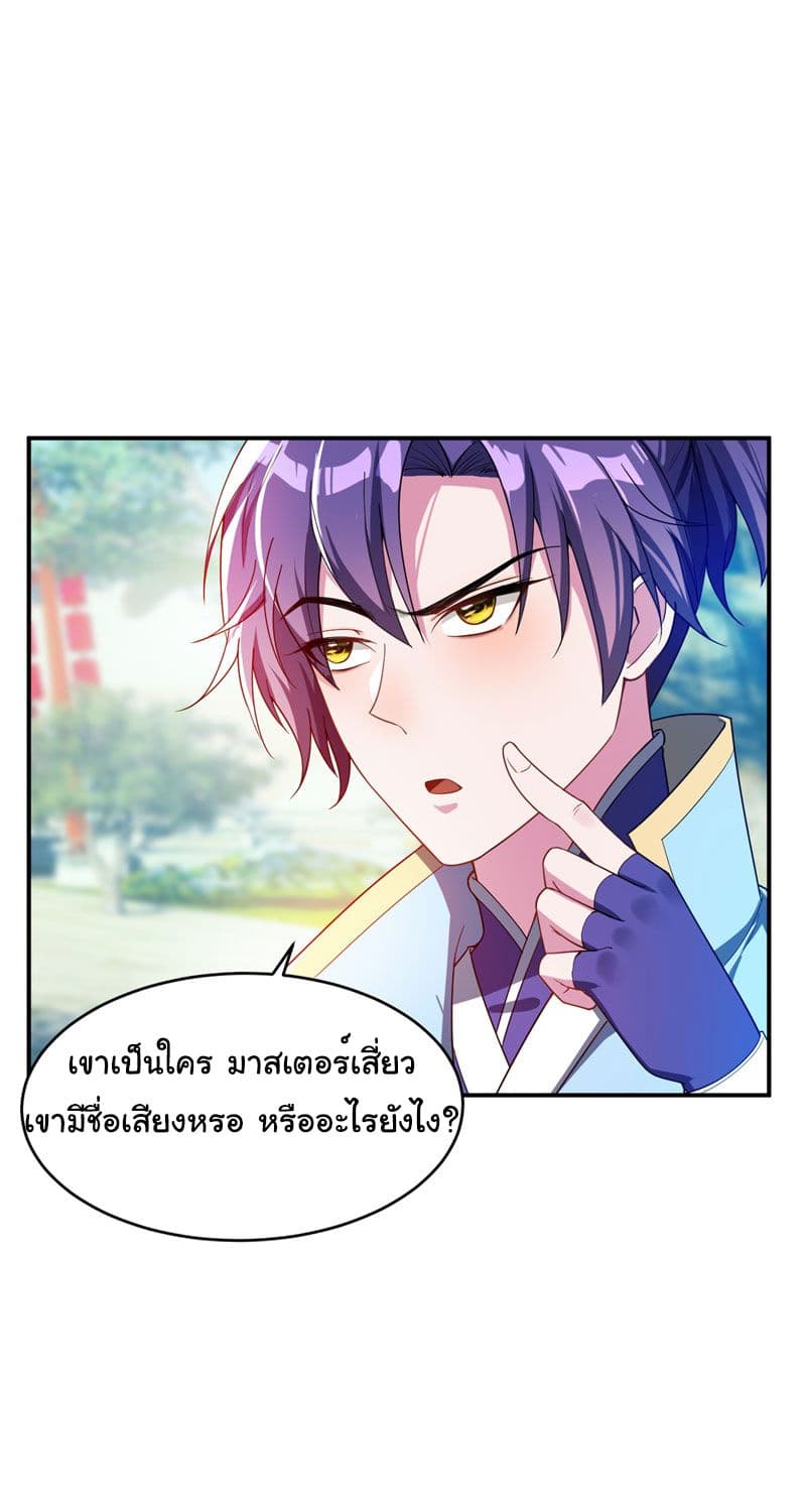 Rise of The Demon King รุ่งอรุณแห่งราชาปีศาจ page 1