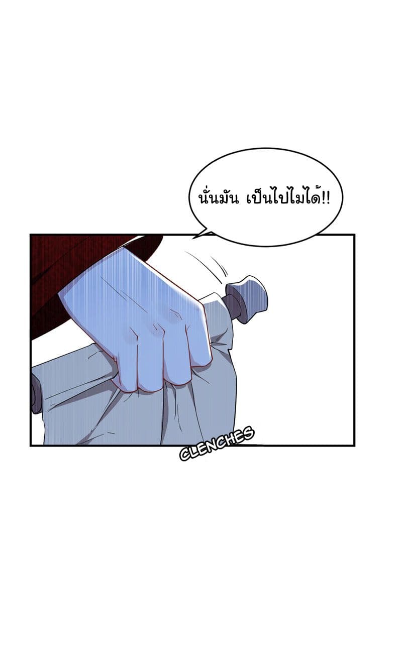 Rise of The Demon King รุ่งอรุณแห่งราชาปีศาจ page 7