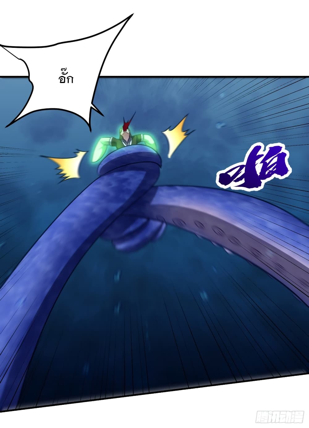 Rise of The Demon King รุ่งอรุณแห่งราชาปีศาจ page 7