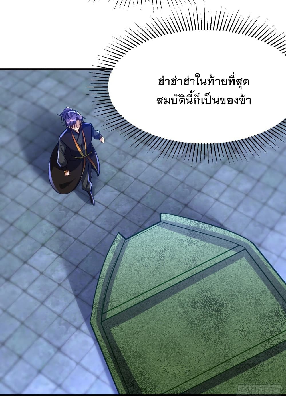 Rise of The Demon King รุ่งอรุณแห่งราชาปีศาจ page 6