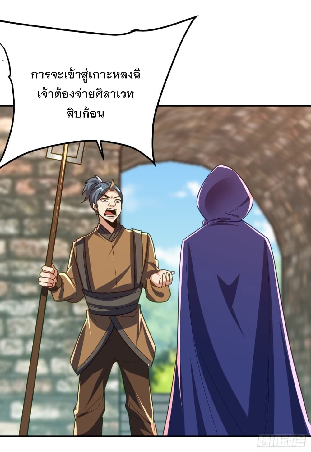 Rise of The Demon King รุ่งอรุณแห่งราชาปีศาจ page 2