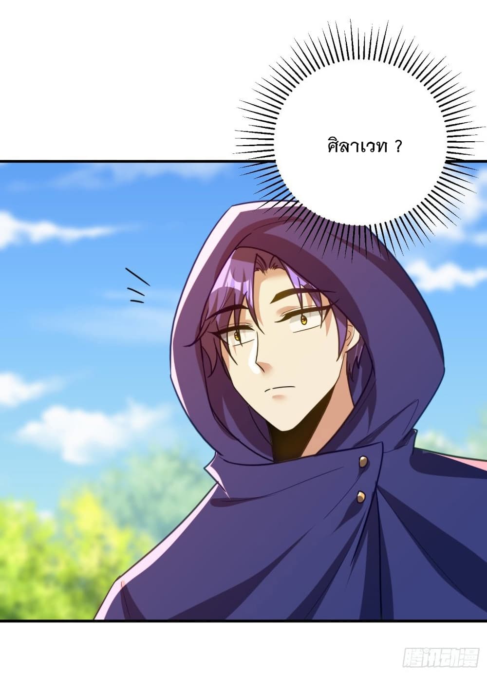 Rise of The Demon King รุ่งอรุณแห่งราชาปีศาจ page 3