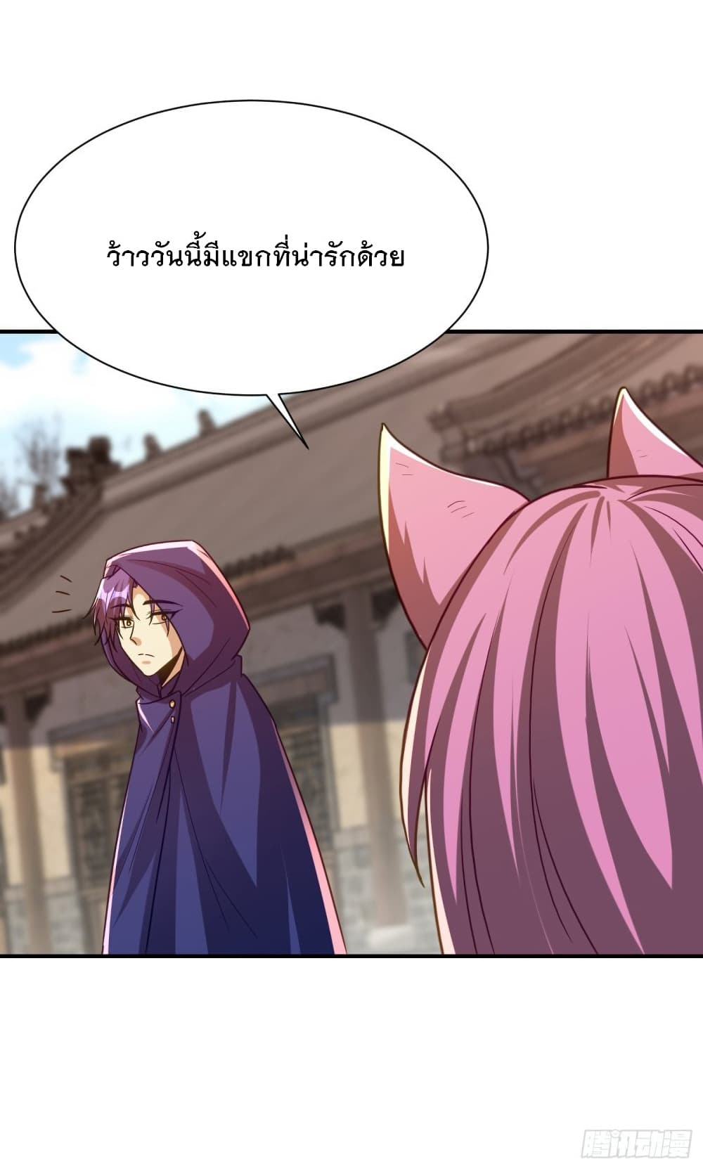 Rise of The Demon King รุ่งอรุณแห่งราชาปีศาจ page 10