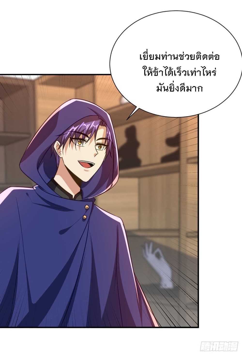 Rise of The Demon King รุ่งอรุณแห่งราชาปีศาจ page 7