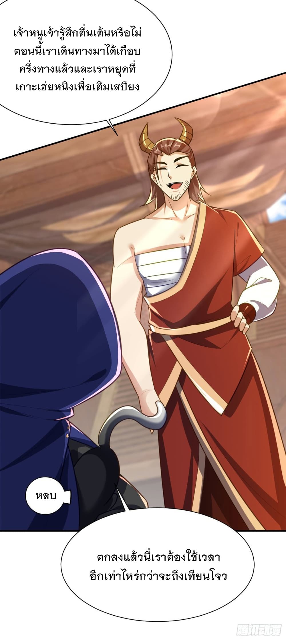 Rise of The Demon King รุ่งอรุณแห่งราชาปีศาจ page 10