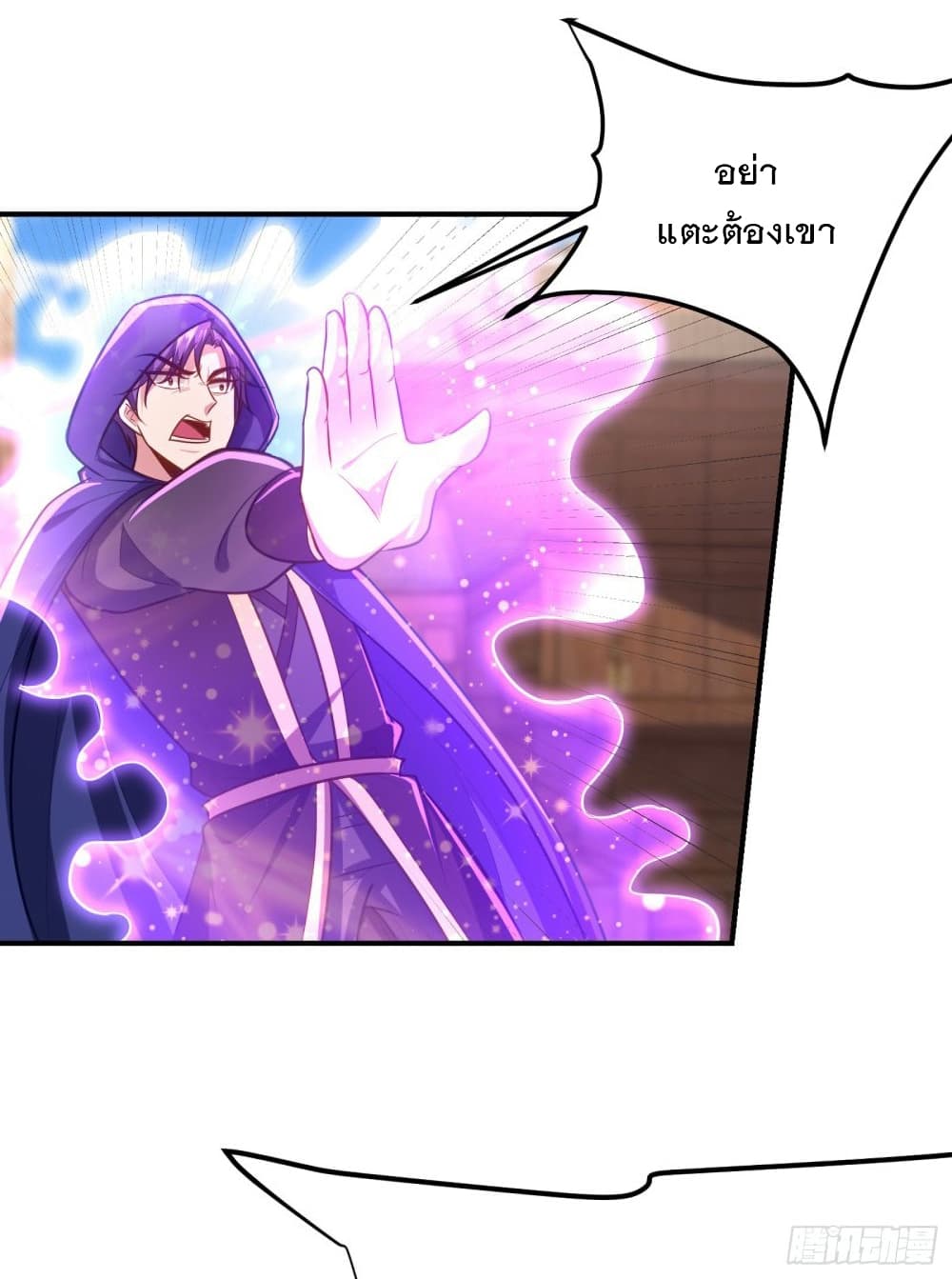 Rise of The Demon King รุ่งอรุณแห่งราชาปีศาจ page 2