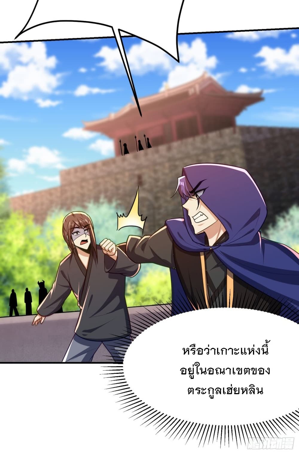 Rise of The Demon King รุ่งอรุณแห่งราชาปีศาจ page 6