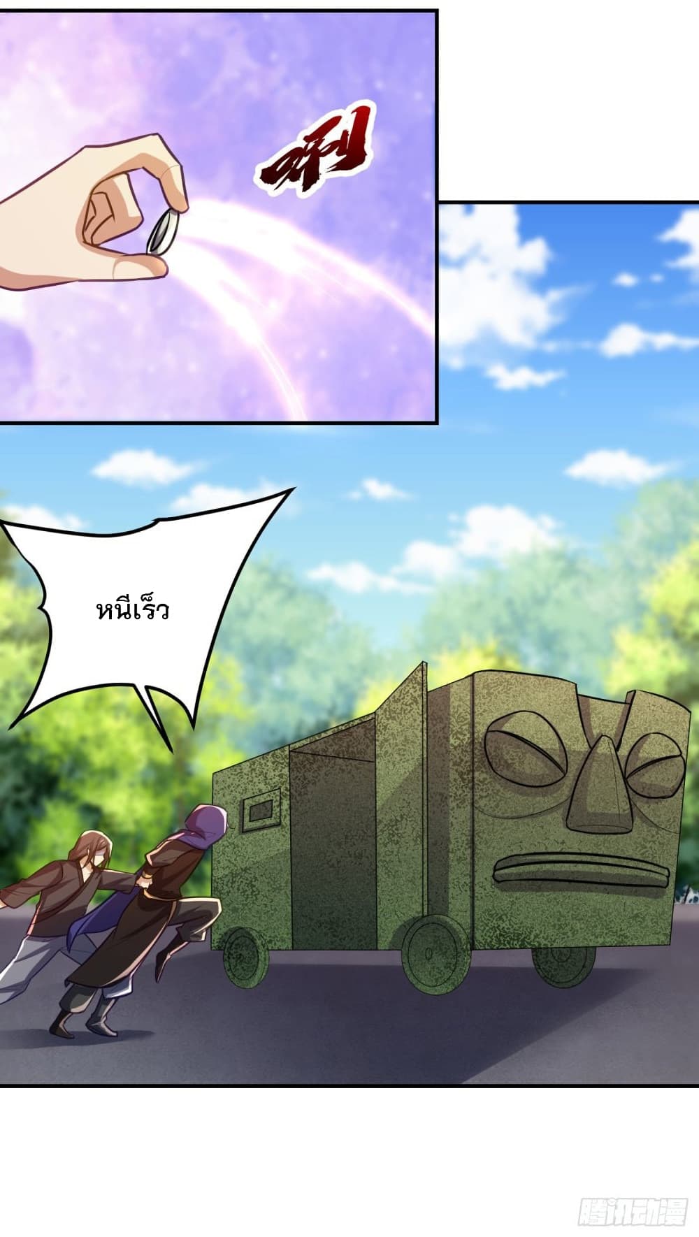 Rise of The Demon King รุ่งอรุณแห่งราชาปีศาจ page 7