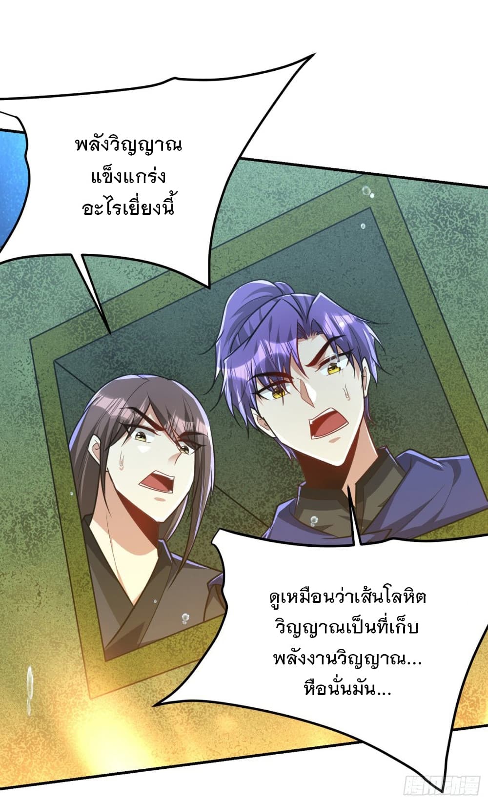 Rise of The Demon King รุ่งอรุณแห่งราชาปีศาจ page 2