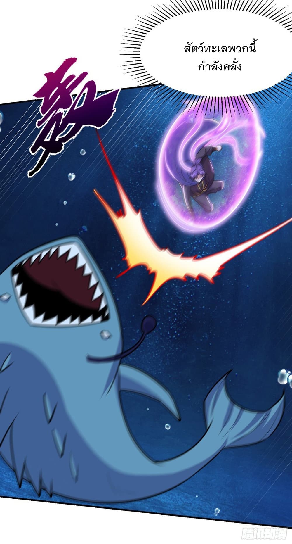 Rise of The Demon King รุ่งอรุณแห่งราชาปีศาจ page 8