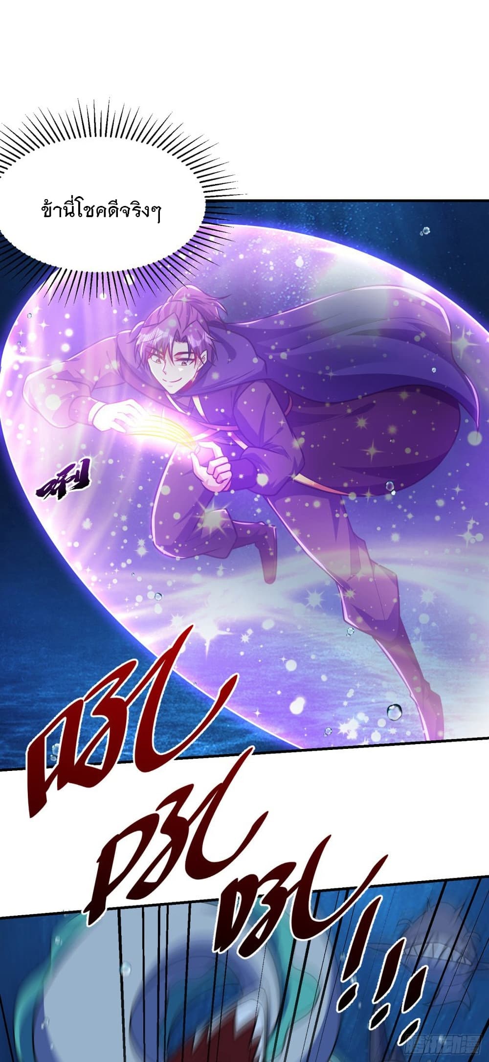 Rise of The Demon King รุ่งอรุณแห่งราชาปีศาจ page 4