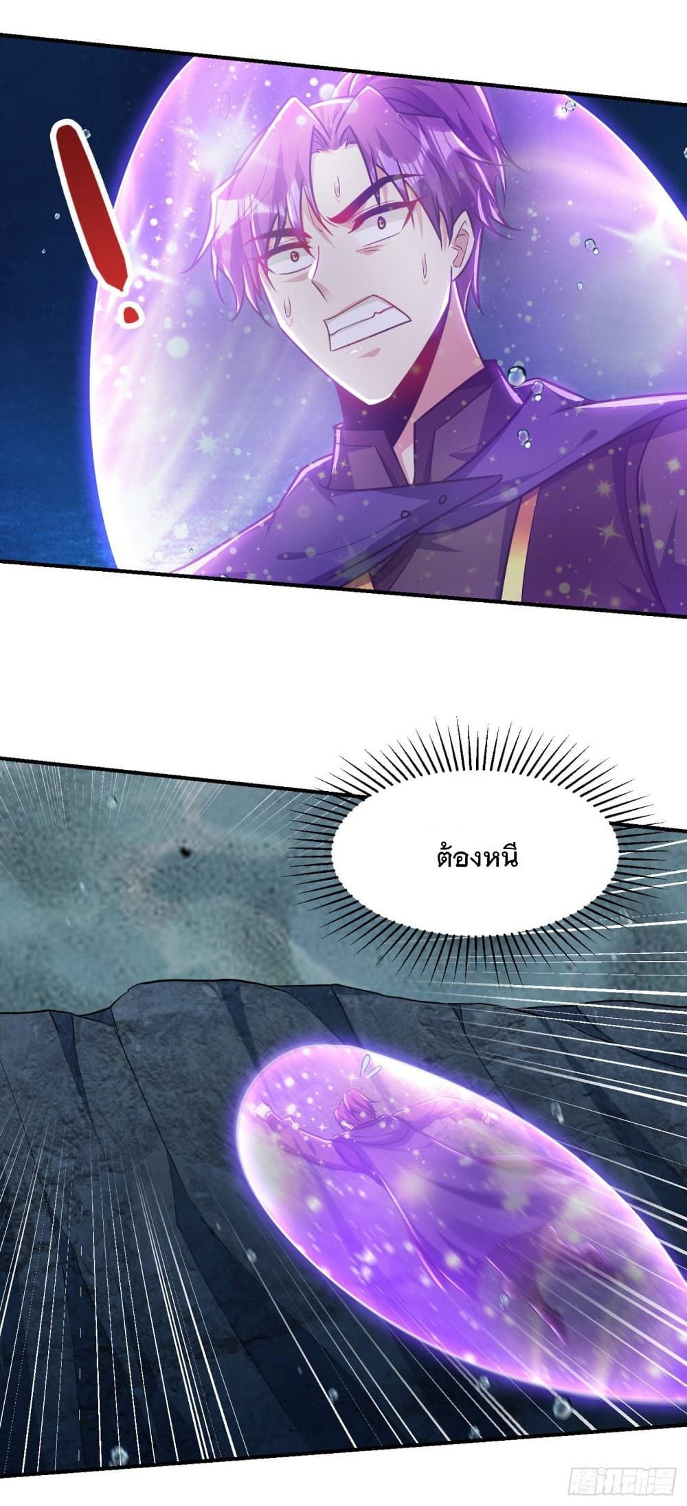 Rise of The Demon King รุ่งอรุณแห่งราชาปีศาจ page 6