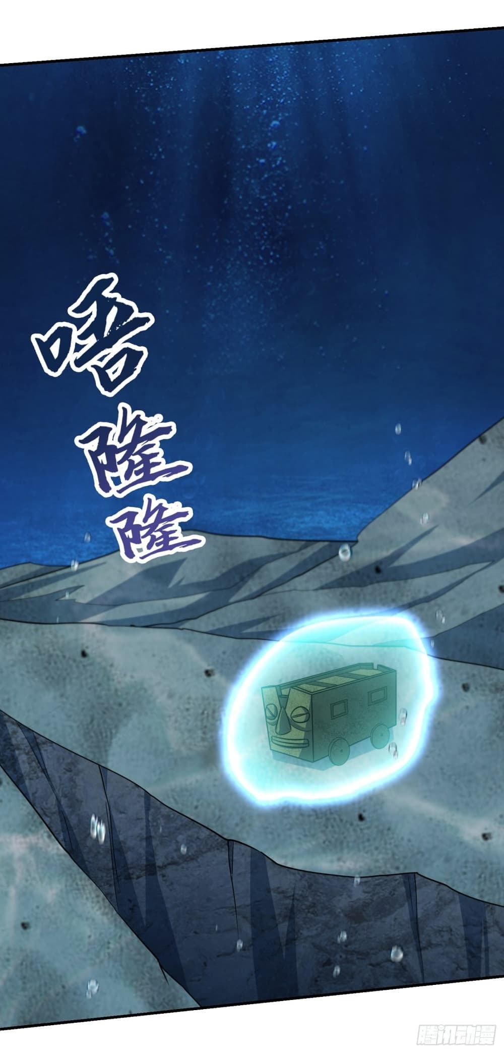 Rise of The Demon King รุ่งอรุณแห่งราชาปีศาจ page 7