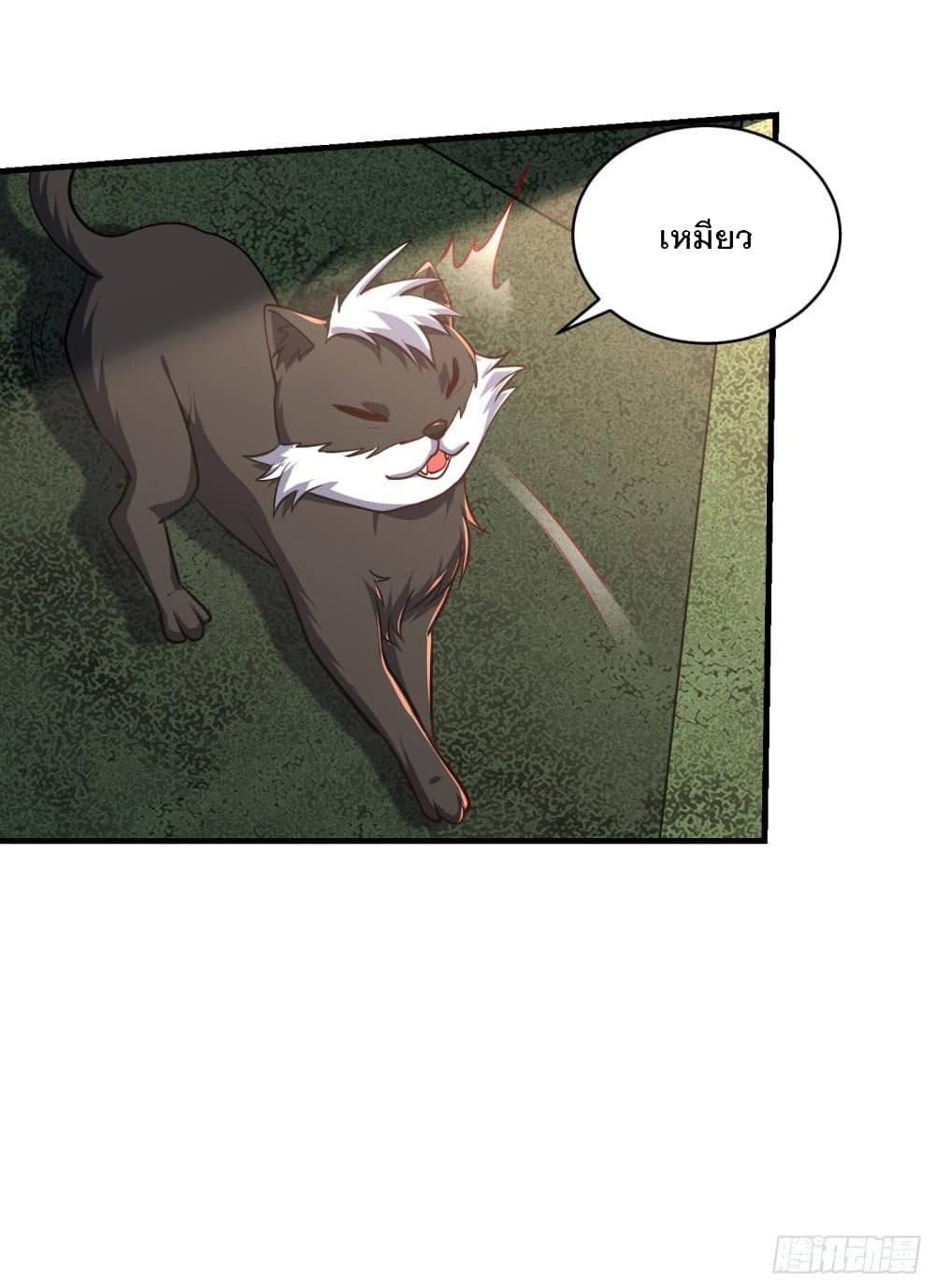 Rise of The Demon King รุ่งอรุณแห่งราชาปีศาจ page 8
