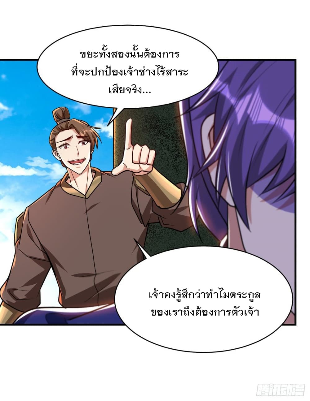 Rise of The Demon King รุ่งอรุณแห่งราชาปีศาจ page 2