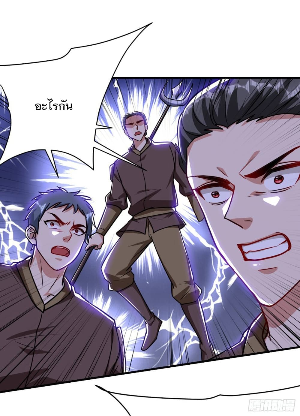 Rise of The Demon King รุ่งอรุณแห่งราชาปีศาจ page 6
