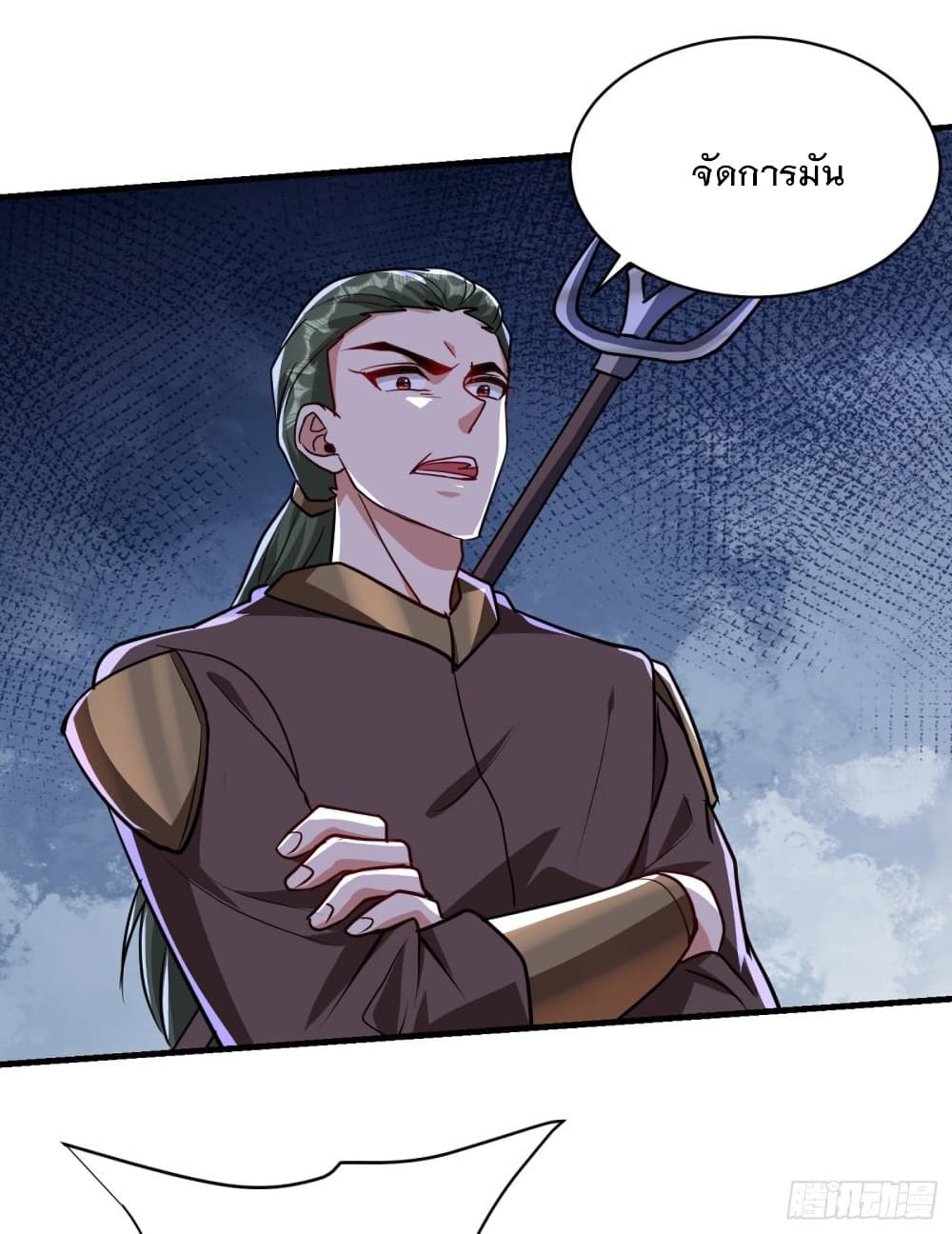 Rise of The Demon King รุ่งอรุณแห่งราชาปีศาจ page 9