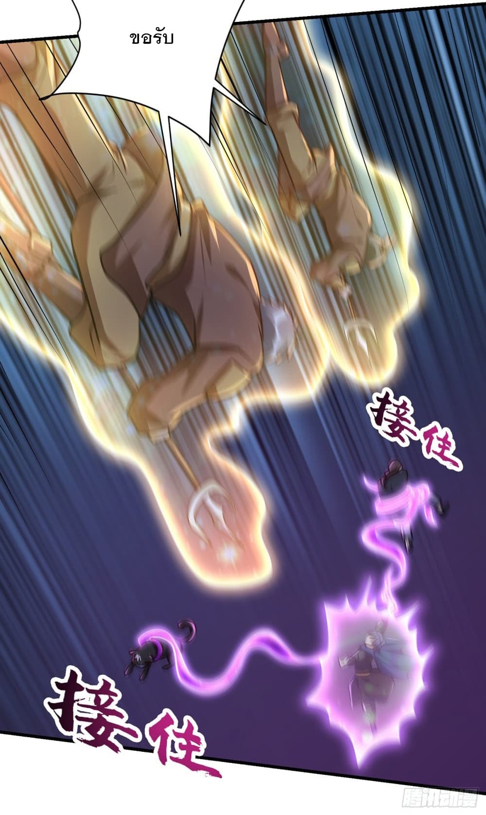 Rise of The Demon King รุ่งอรุณแห่งราชาปีศาจ page 10