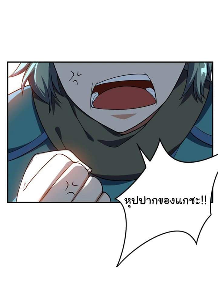 Rise of The Demon King รุ่งอรุณแห่งราชาปีศาจ page 1