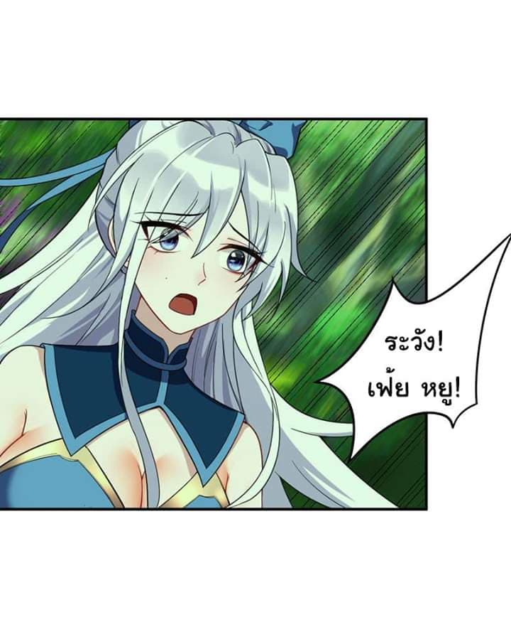 Rise of The Demon King รุ่งอรุณแห่งราชาปีศาจ page 5