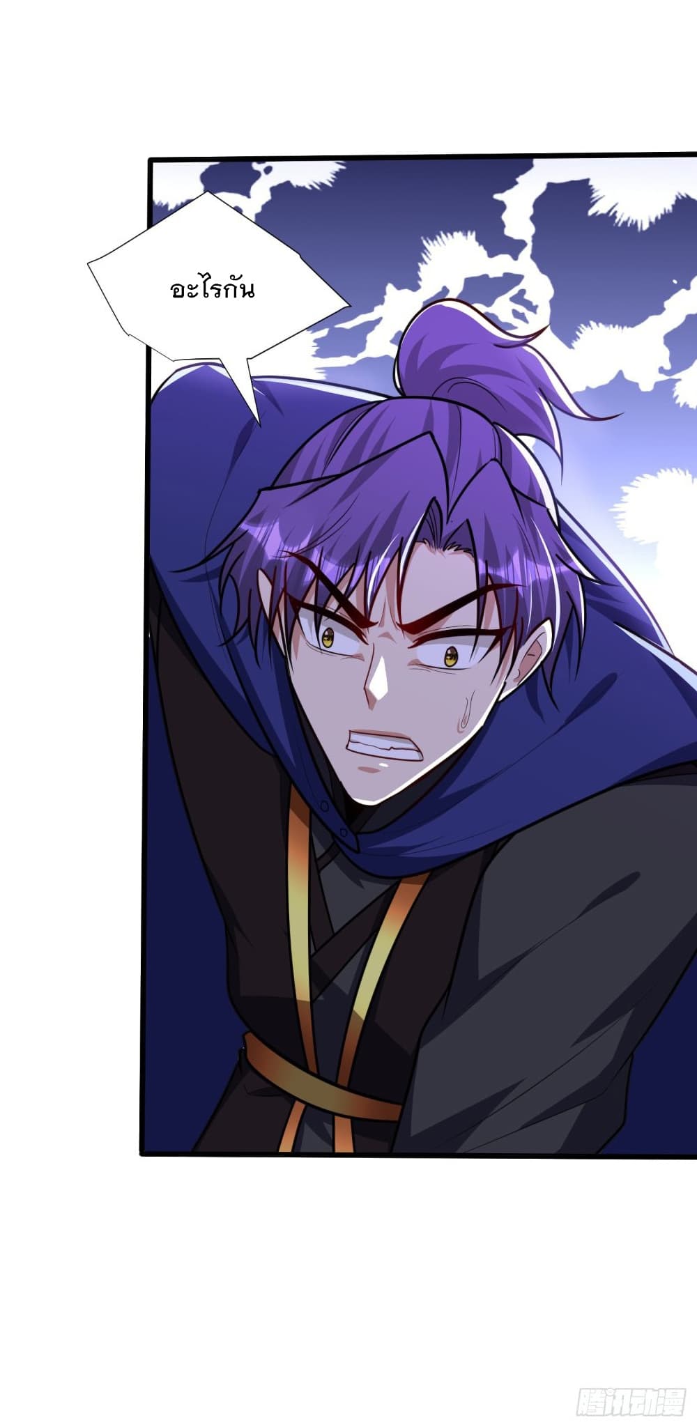 Rise of The Demon King รุ่งอรุณแห่งราชาปีศาจ page 4