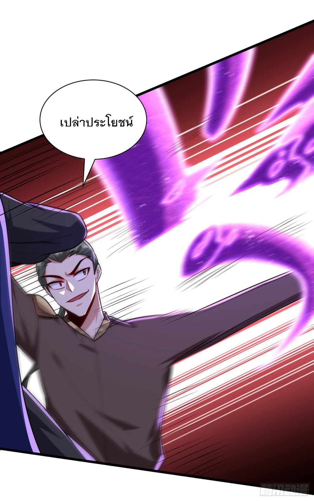 Rise of The Demon King รุ่งอรุณแห่งราชาปีศาจ page 7