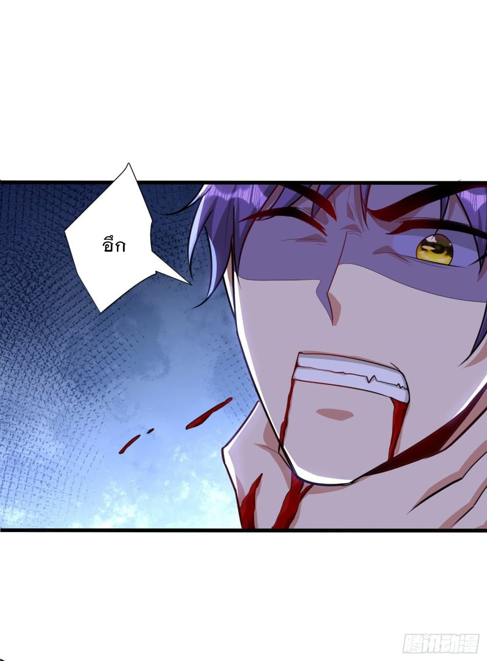 Rise of The Demon King รุ่งอรุณแห่งราชาปีศาจ page 8