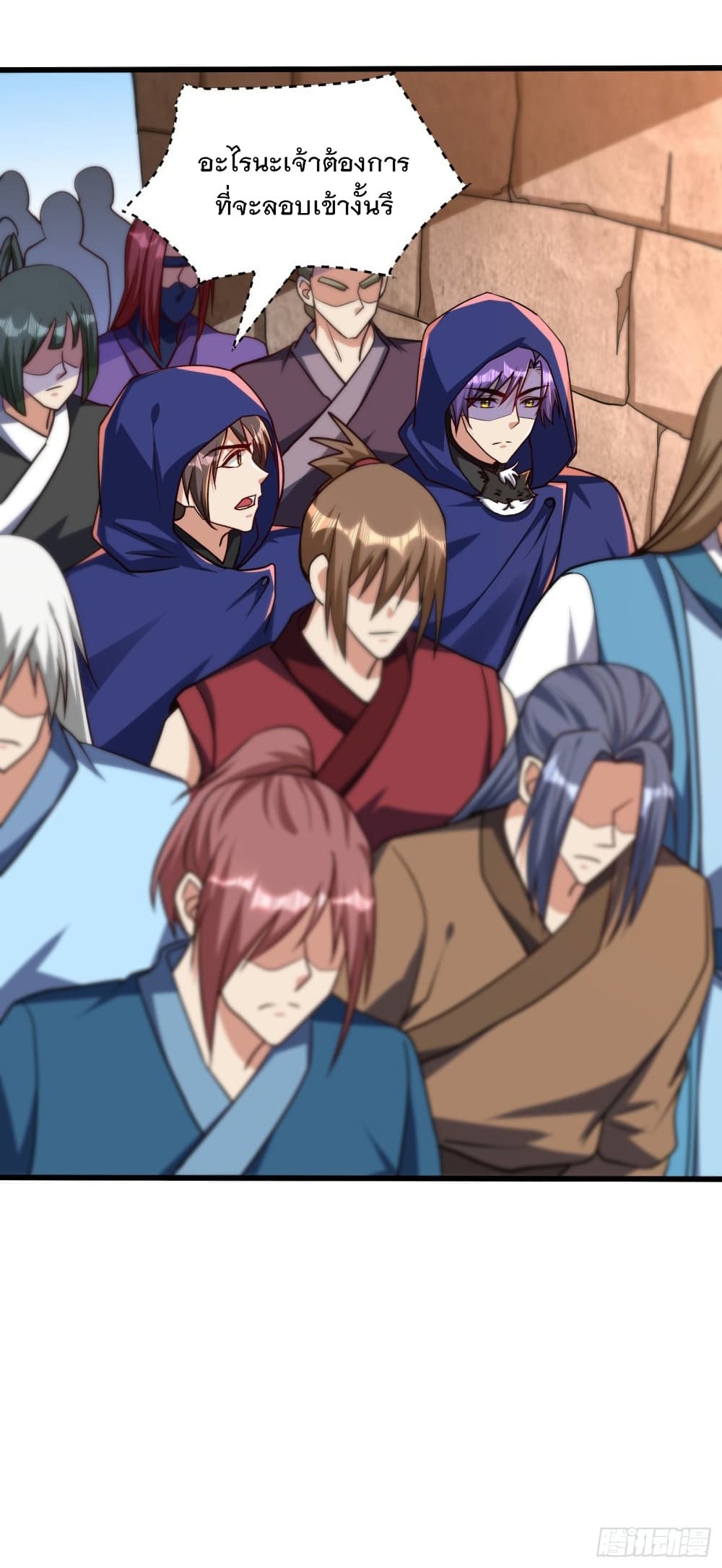 Rise of The Demon King รุ่งอรุณแห่งราชาปีศาจ page 9