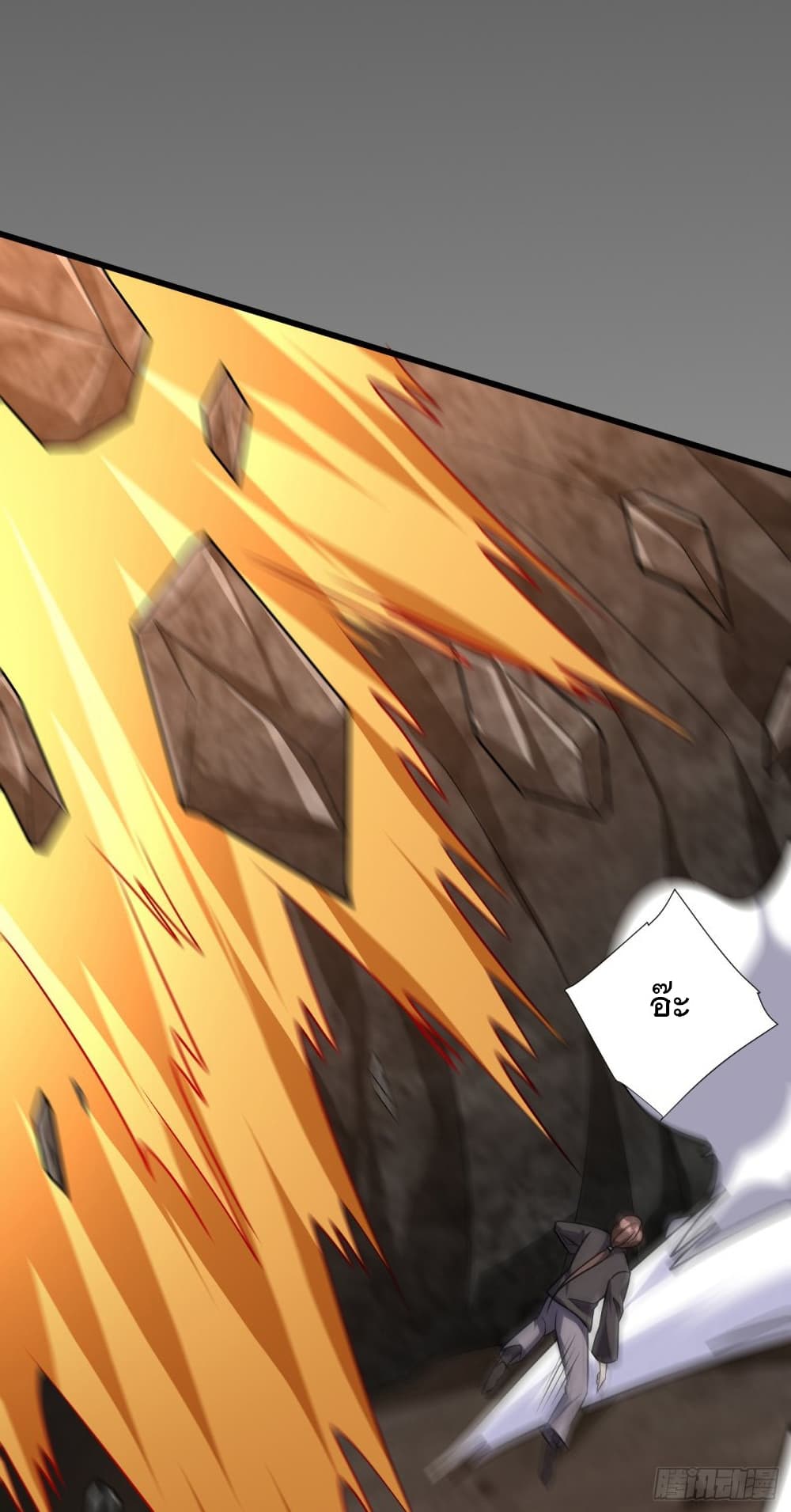 Rise of The Demon King รุ่งอรุณแห่งราชาปีศาจ page 8