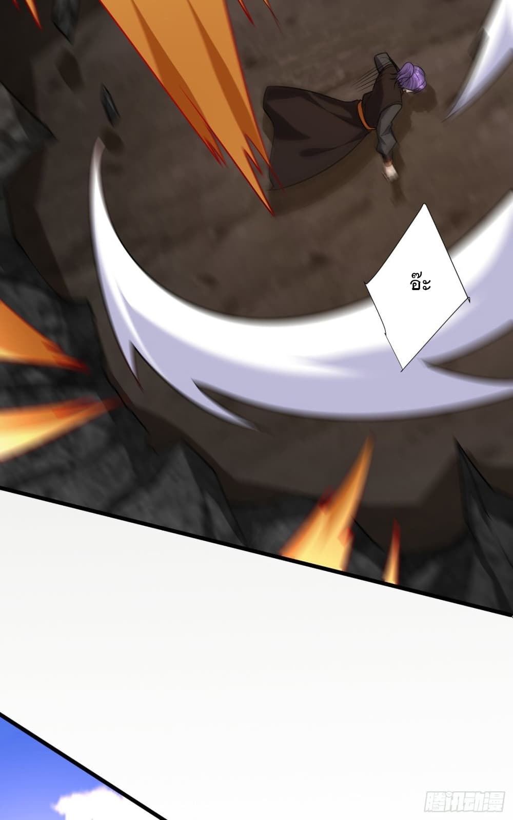 Rise of The Demon King รุ่งอรุณแห่งราชาปีศาจ page 9