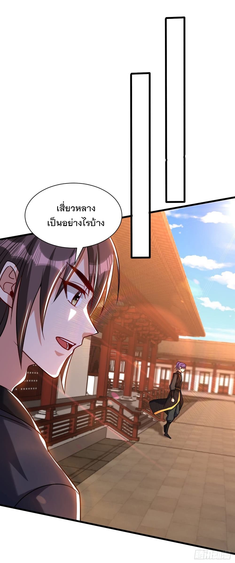 Rise of The Demon King รุ่งอรุณแห่งราชาปีศาจ page 2