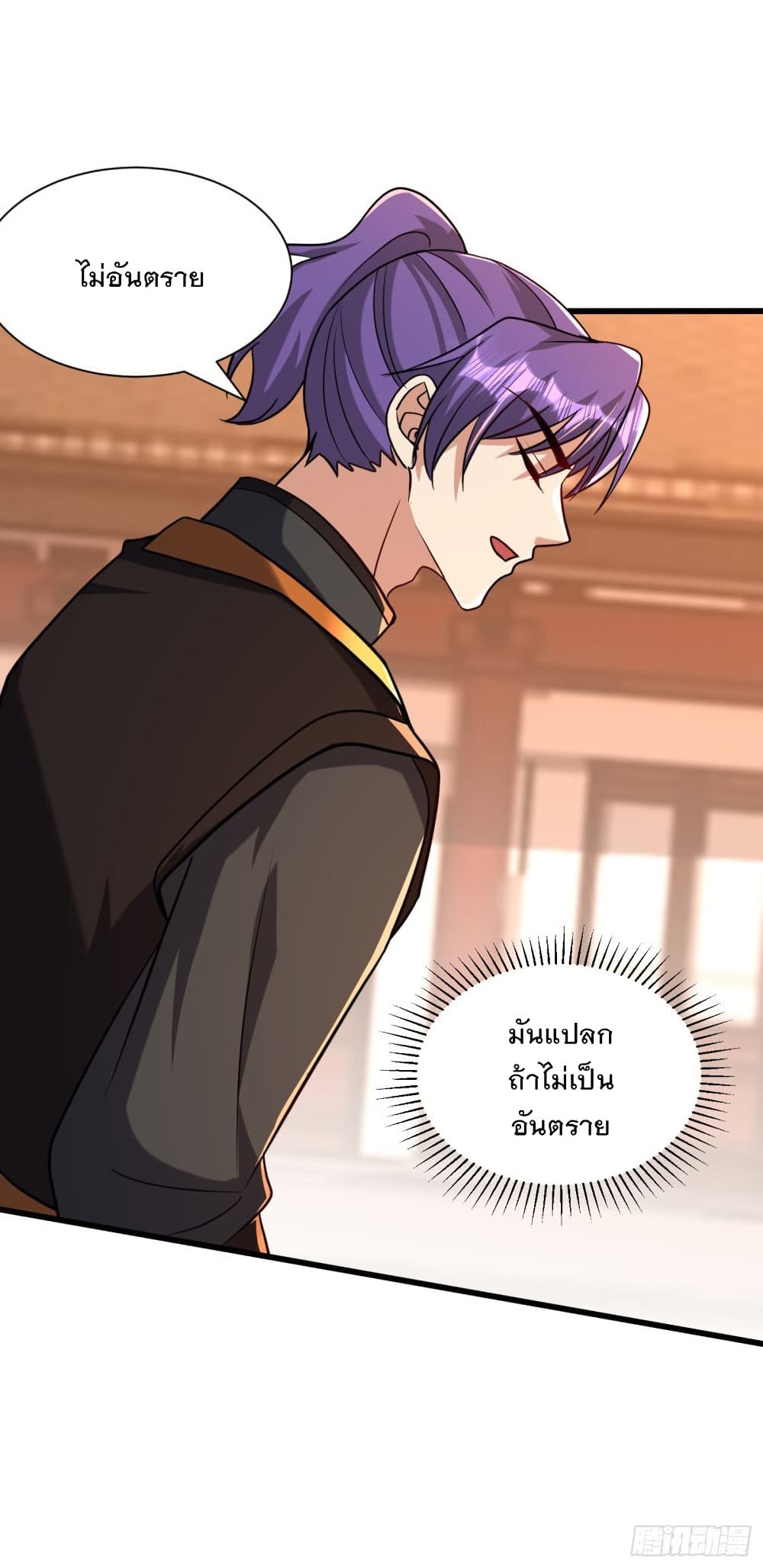 Rise of The Demon King รุ่งอรุณแห่งราชาปีศาจ page 4